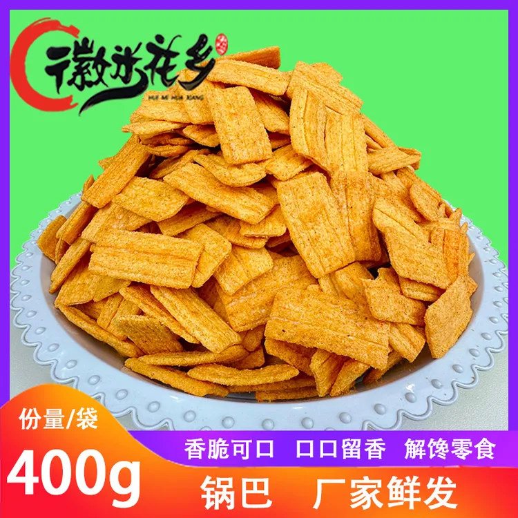 徽米花乡香酥锅巴休闲追剧解馋办公室好吃的童年怀旧小零食