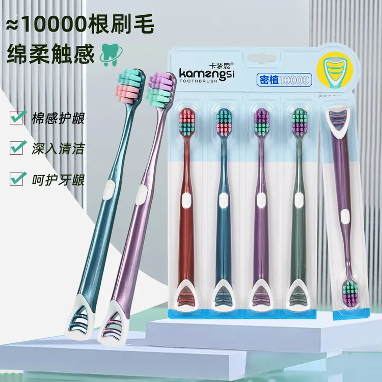  万根毛软毛护龈高档套装高密度刷丝家庭装成人牙刷柔软家用绵柔