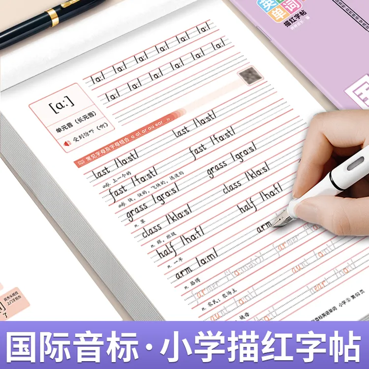 3-6年级小学生专用48个国际音标英语描红练字帖自然拼读练习册