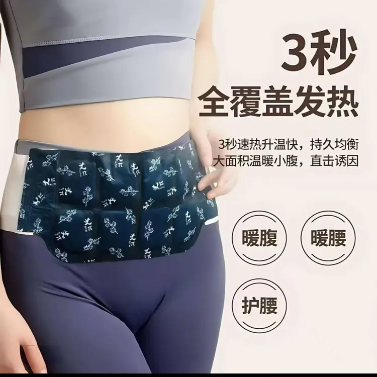 热敷大肚腰部艾灸蒸汽艾草生姜宫暖贴暖宫保暖护腰将军藤大肚贴