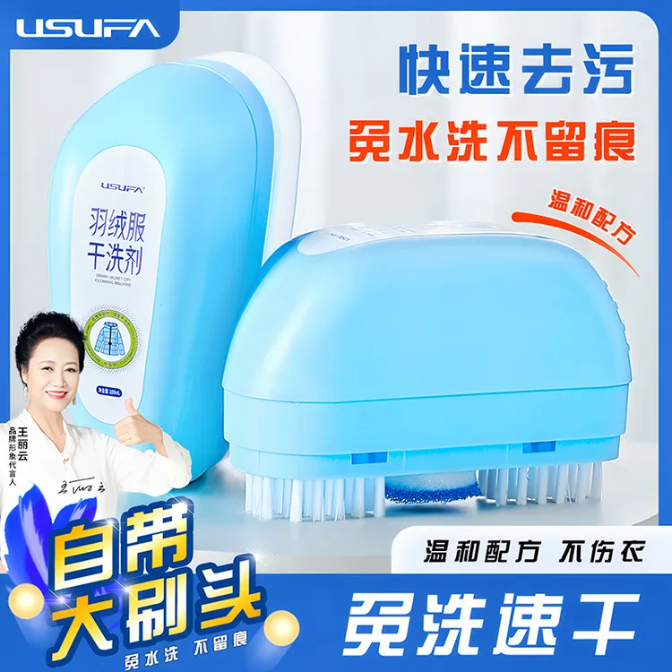 usufa软毛鞋刷羽绒服干洗剂免水洗小白鞋刷清洗剂不留痕刷洗一体8商品图
