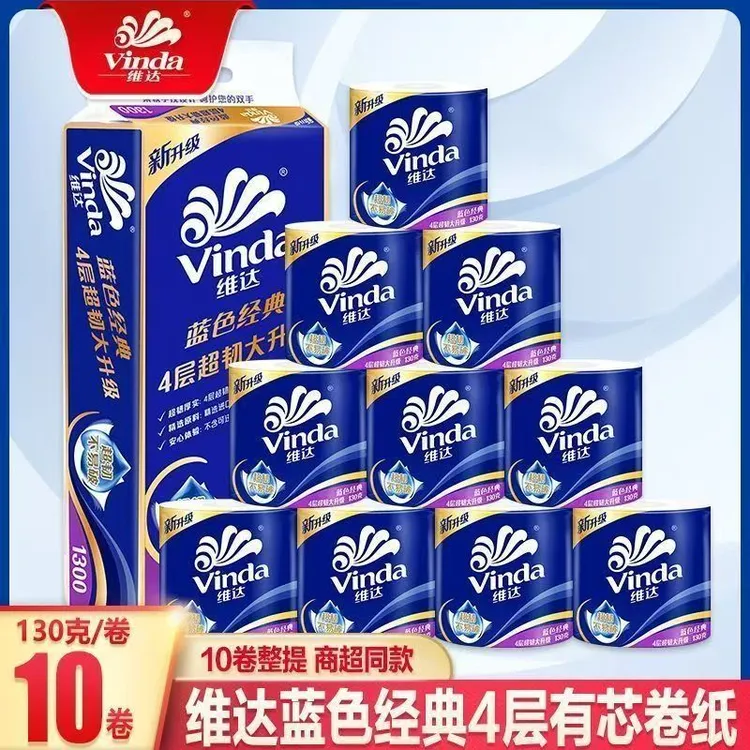 维达蓝色无芯卷纸4层10卷筒纸加厚卫生纸家用纸巾大卷厚实手纸巾