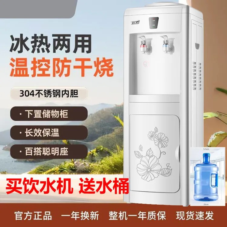 新款立式冷热办公室冰温热双门家用特价制冷节能饮水机特价包邮