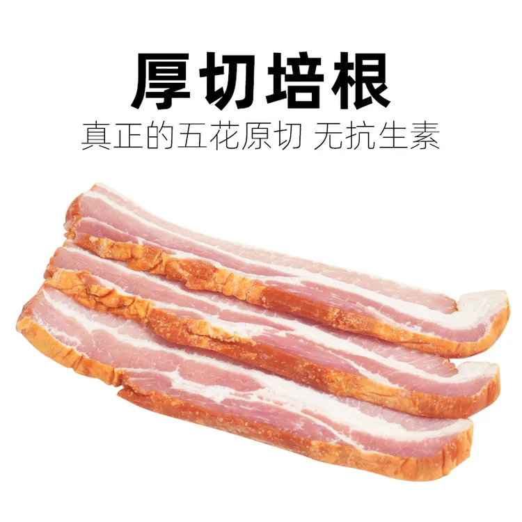 【达人专属】早餐原切培根薄切厚切肉片三明治手抓饼儿童商用家用