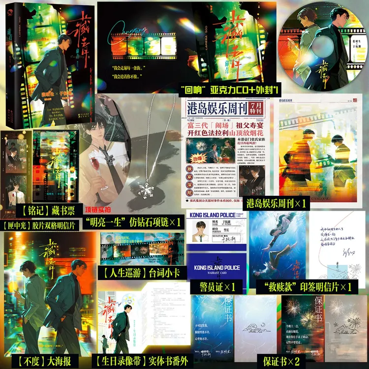 y藏青 断金刀著致命纠缠港风力作双男主小说张明生余怀青漫娱新书
