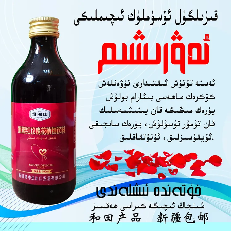 口感清爽营养的蚕蛹植物饮特产ئەۋرىشىم