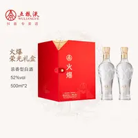 五粮液股份公司 火爆 荣光礼盒  浓香白酒送人送礼52度500ml*2