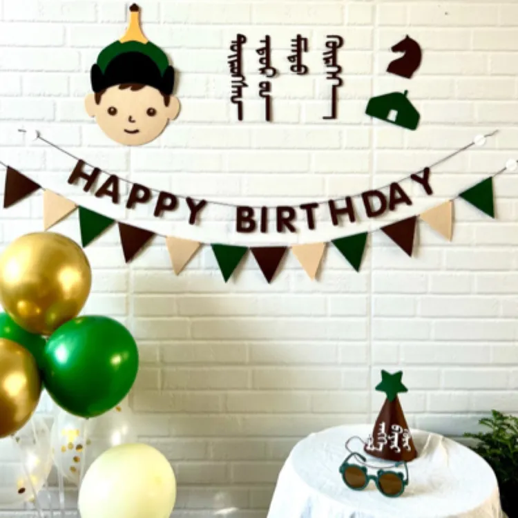 简约风蒙古元素男孩女孩生日布置场景装饰