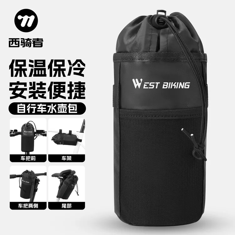 西骑者自行车水杯袋免打孔多功能固定骑行山地车放水专用水壶架