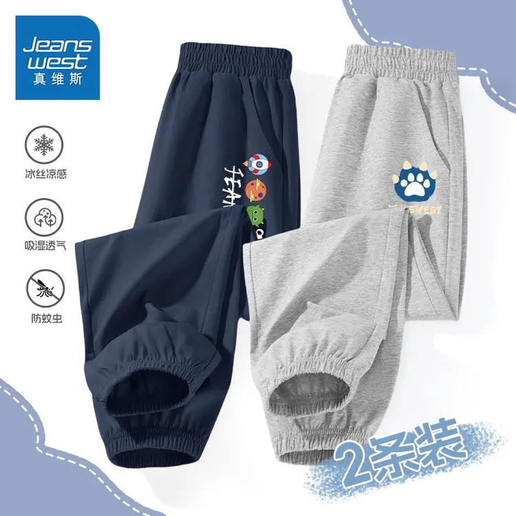 真维斯童装男童防蚊裤夏季儿童运动裤男大童裤子薄款凉感夏装长裤