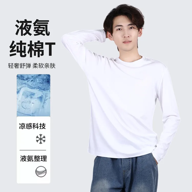 威舵瑪液氨长袖水光魔术长袖圆领短袖长袖25新款加厚