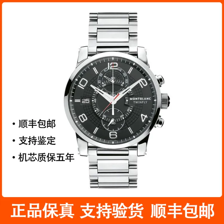 95新 万宝龙/Montblanc 时光行者 9670 自动机械 精钢 43MM