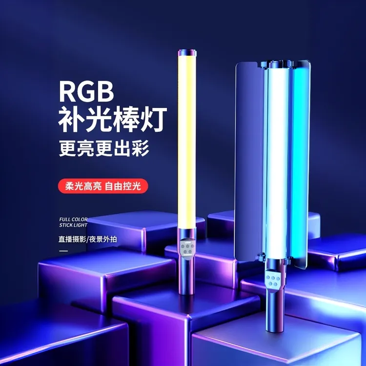 纪曼图RGB摄影棒灯手持便携补光灯直播间拍摄氛围室内主播美颜灯