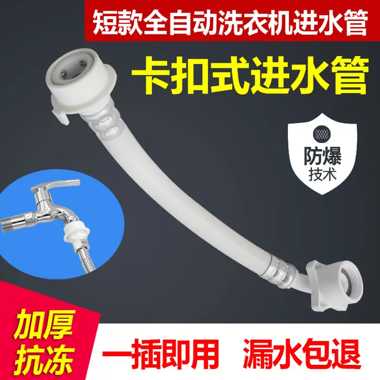 适用于小天鹅美的海尔三星三洋LG洗衣机进水管加长配件水龙头接头