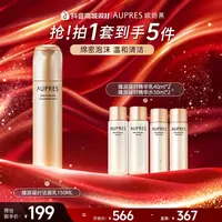 【双十一抢先购】欧珀莱臻源凝时洁面乳150ml绵密保湿洁净清洁毛孔