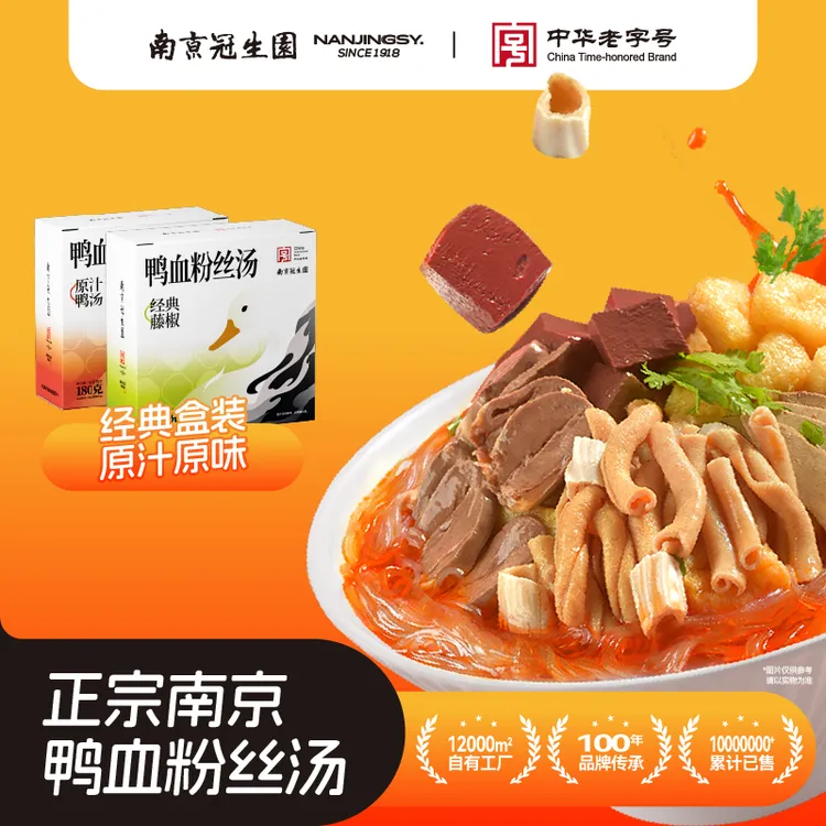 【达人特享】（南京冠生园）正宗鸭血粉丝汤盒装热销经典原汁6盒装D