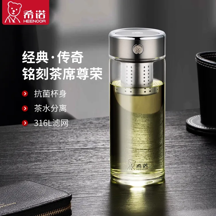 希诺玻璃杯单层抗菌水杯男款泡茶水杯子爆款2025最新款茶水分离杯