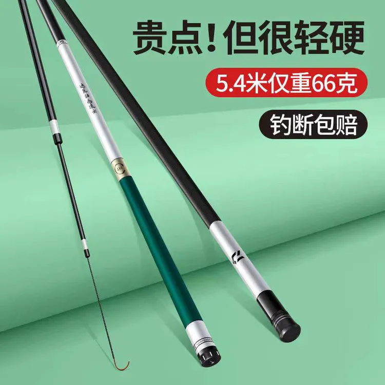 达瓦壮志凌云鱼竿手杆超轻超硬28/19调台钓竿长节钓鱼杆