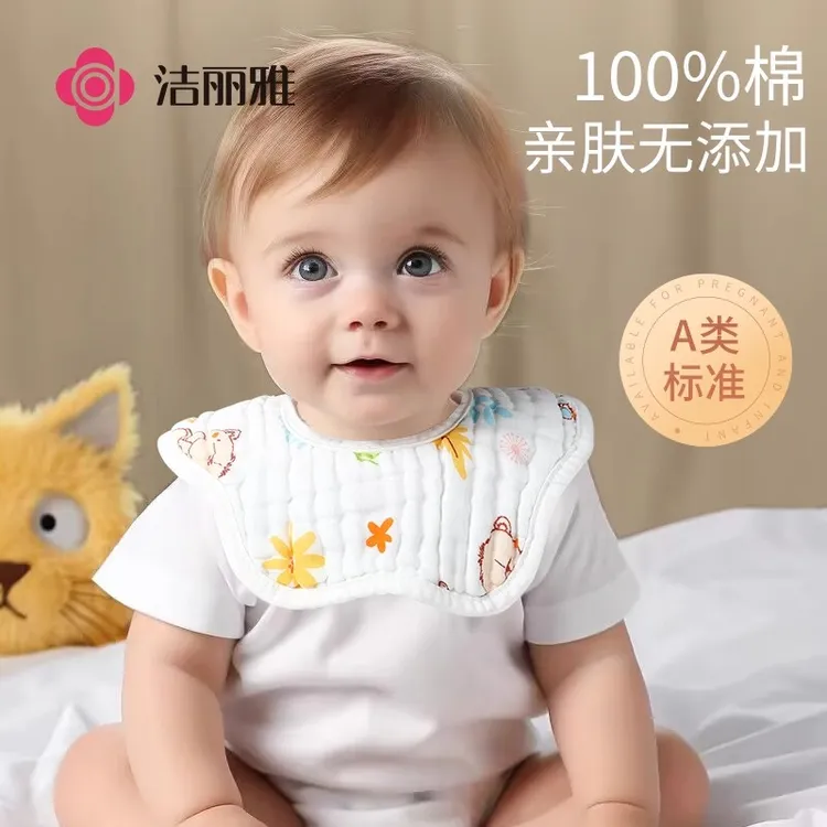 洁丽雅婴儿纯棉纱布围嘴婴儿春夏防吐奶垫宝宝口水巾围兜围脖饭兜