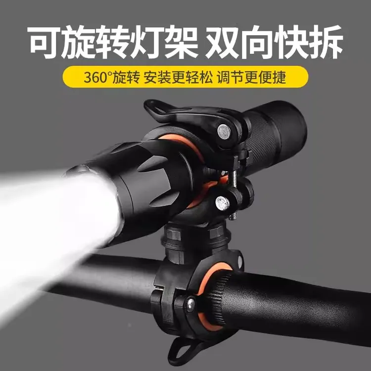 自行车手电筒支架灯架夜骑前灯夹可旋转固定架灯座户外骑行配件