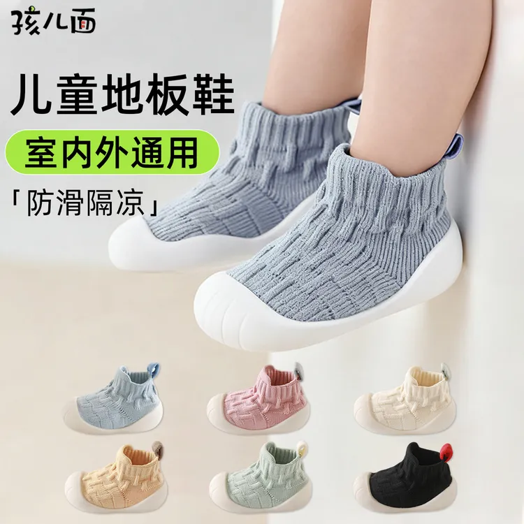 儿童室内地板鞋子防滑隔凉冬天加厚地板袜宝宝男童女童婴儿家居鞋