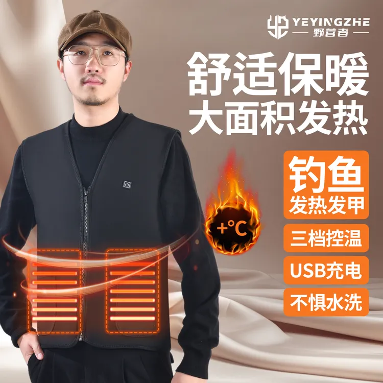 野营者电热发热马甲钓鱼服男款防寒智能加热背心充电冬季保暖衣服