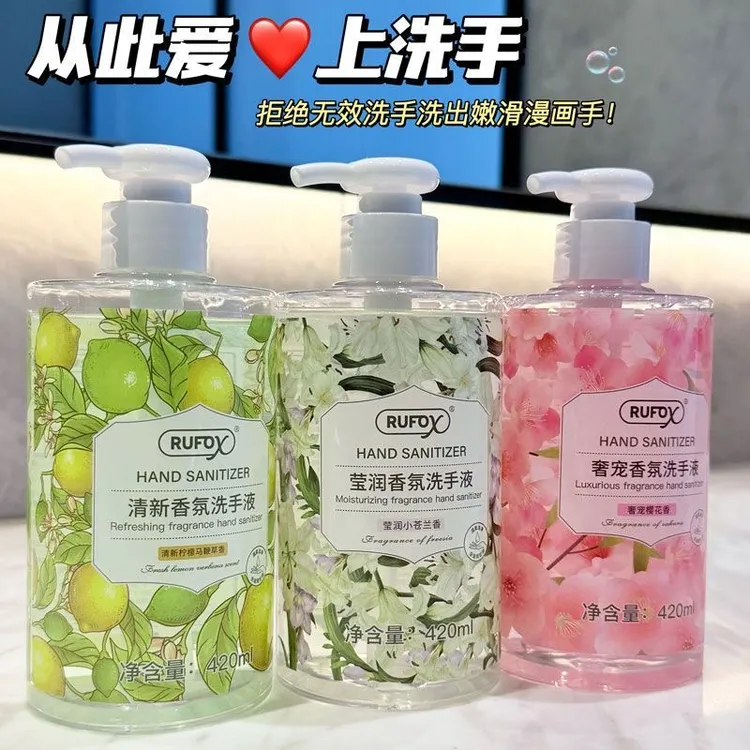 小苍兰抑菌香氛洗手液樱花柠檬温和不伤手按压家庭装家用正品