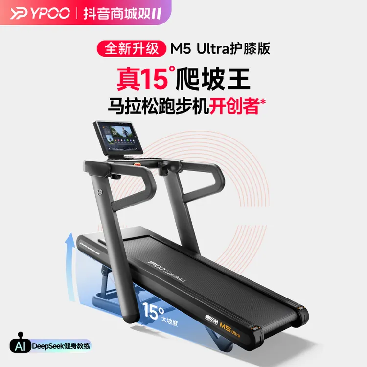 【新品M5ultra护膝版】易跑马拉松跑步机爬坡家用静音爬坡机家用