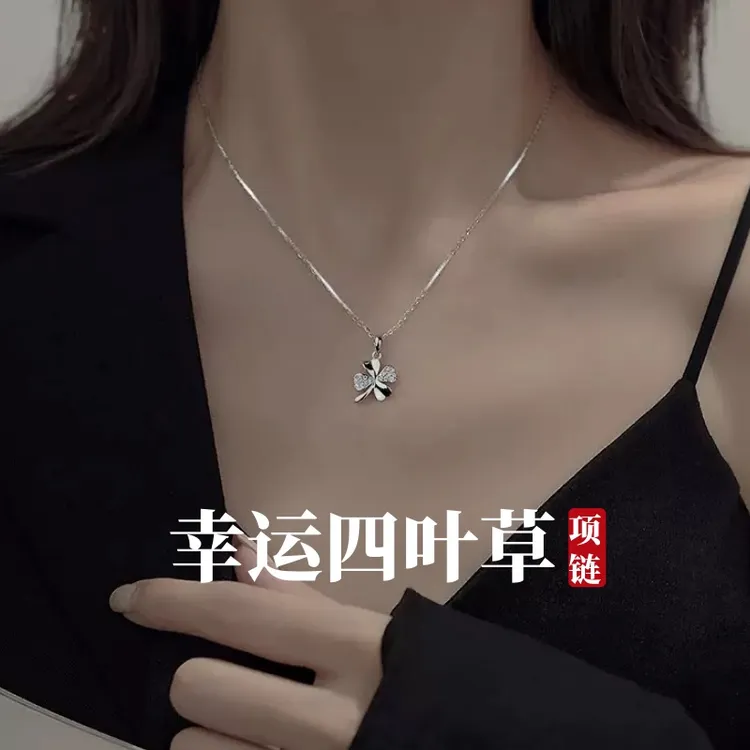 坠链均925银 冷淡系四叶草项链女款轻奢锁骨链时尚生日礼物情人节