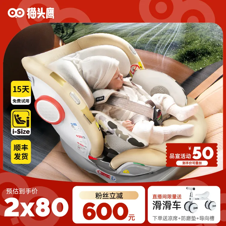 【官方专属】猫头鹰安全座椅妙转ultra智能通风儿童汽车安全座椅