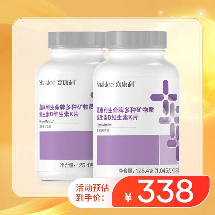 嘉康利多种矿物质维生素D、K片（两件组）