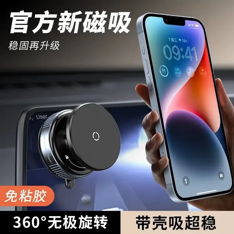 2025空气磁吸车载手机支架防抖高端汽车手机支架车载磁吸式