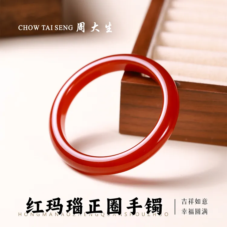 【周大生玉石旗舰店】天然红玛瑙冰透手镯时尚百搭正圈玉镯女款送礼
