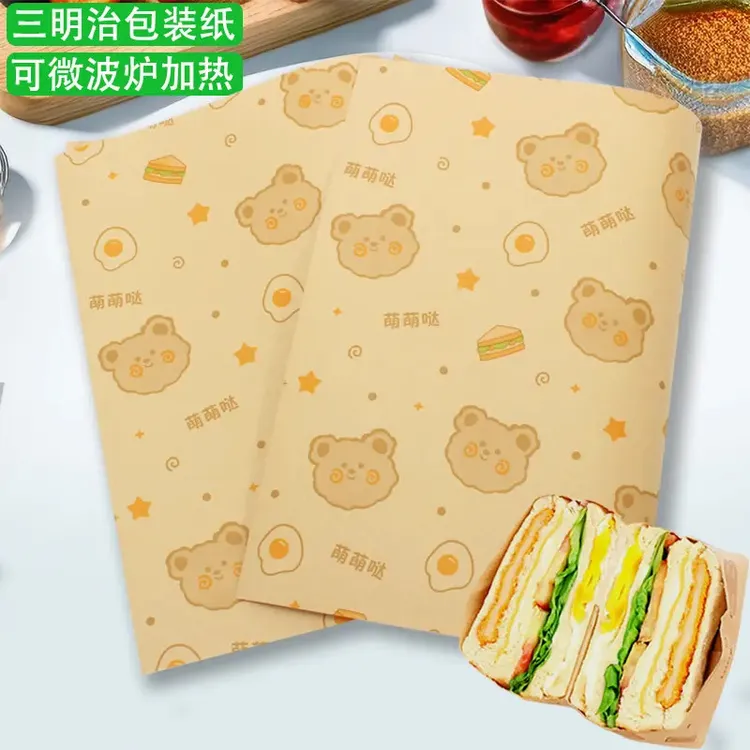 摆摊口袋三明治包装袋食品牛皮纸一次性透明包装纸三文治外卖袋