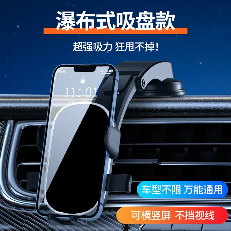 吸盘式车载手机导航支架汽车内仪表盘中控台可伸缩防抖防震旋转架