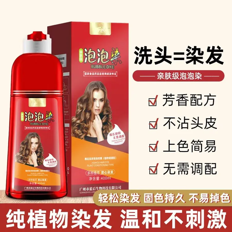 【大红瓶】护染膏天然植物染发染发剂染发膏遮盖白发不沾头皮植华士
