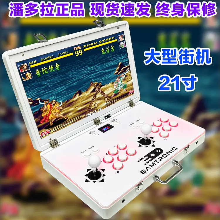 潘多拉2025新款21寸屏幕街机双人台式一体机摇杆便携式家用游戏机