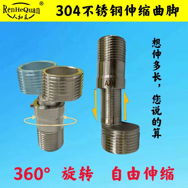 淋浴万向曲角接头花洒加长可伸缩变径曲角接头360°旋转偏心拐脚