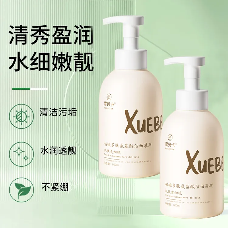 【官方正品】核桃小气泡氨基酸慕斯洗面奶祛痘除螨控油深层清洁面乳