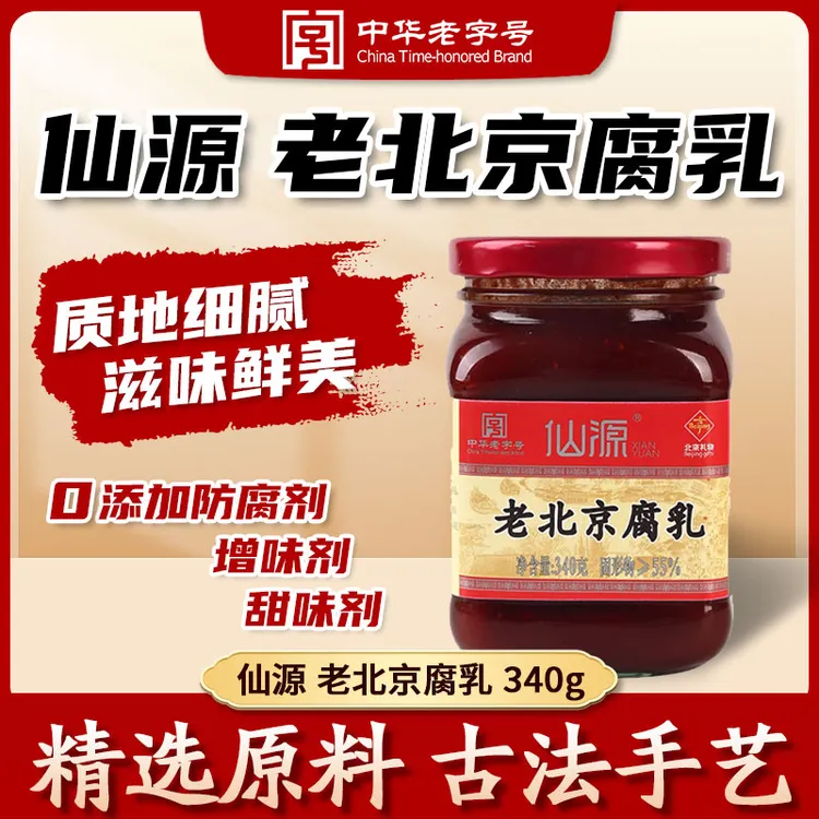 达人专属老北京腐乳油辣腐乳二八酱韭菜花下饭涮羊肉火锅必备