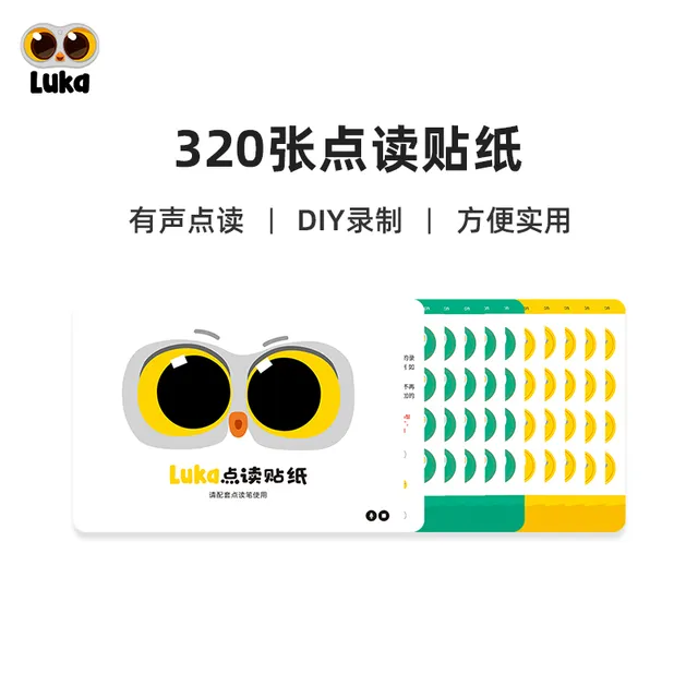 Luka卢卡点读笔专用贴纸 点读贴录音DIY