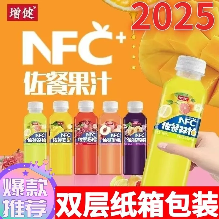 佐餐NFC复合果汁含芒果双柚水蜜桃石榴西梅口味