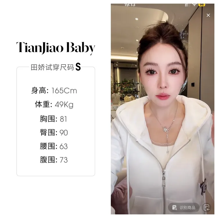 田娇baby2025秋季新款 白色帽绳贴标卫衣套装 显瘦气质时尚百搭款