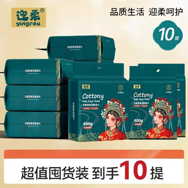 【十大提囤货装】（3个快递发货）家庭装洗脸巾加厚国潮悬挂洗脸巾