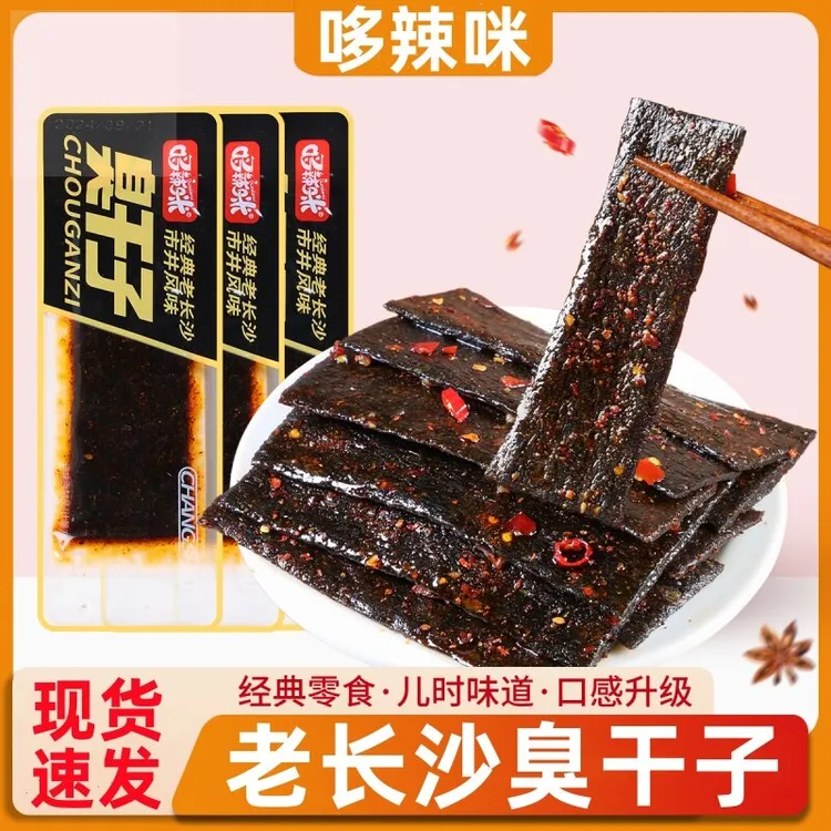 哆辣咪臭干子湖南特产老长沙臭干子辣条经典童年味道麻辣零食
