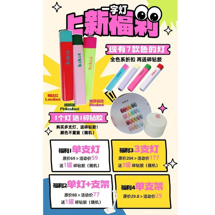 【慧鹅专属】凯琪思悦KIKIS 一字灯 专利漏斗设计 手持小型便携蓄电