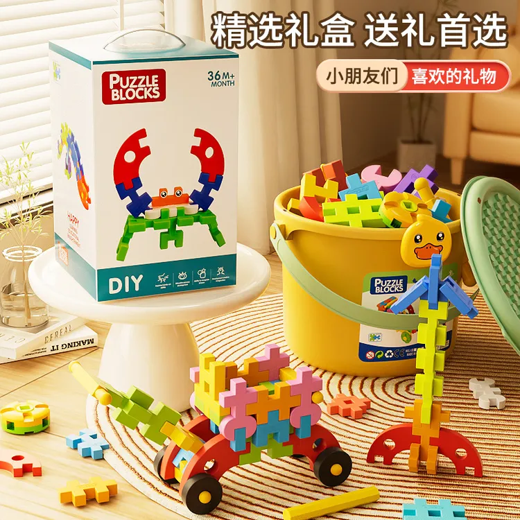 儿童拼插装大颗粒软积木玩具益智男孩思维训练3到6岁生日礼物宝宝