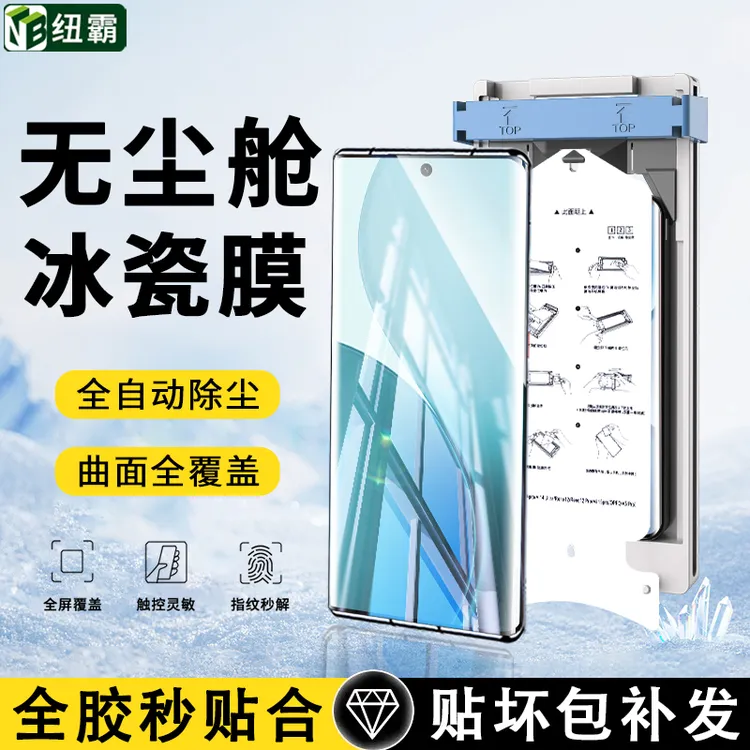 无尘舱适用OPPOReno14陶瓷膜Reno13/13Pro高清防指纹全屏手机贴膜