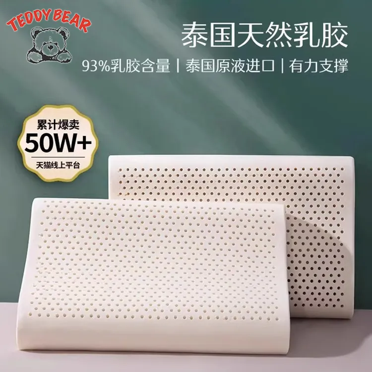 新款学生宿舍93%单人乳胶枕头成人家用枕芯低枕舒缓颗粒低枕宿舍