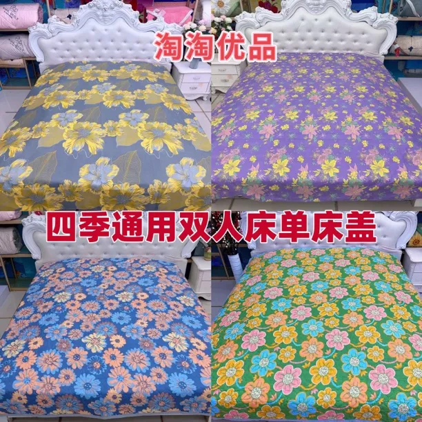 （多色可选床单床盖）新款优质沐棉防滑双面双人床盖机洗夹棉三层厚